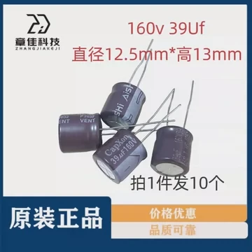 39UF 160V 39/160 , 39MF 160VOLT KONDANSATÖR - Resim 2