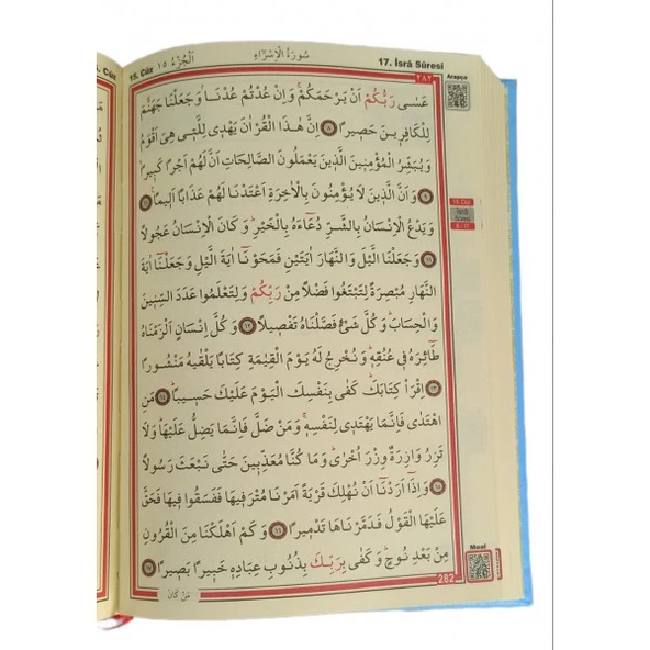Haktan Yayınları Hafız Boy Bilgisayar Hatlı Diyanet Mühürlü Kuranı Kerim Mavi - 3