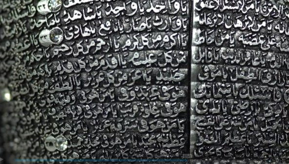 Cevşen-ül Kebir 30 Cm Ayetli Osmanlı Zırhlı Cevşen Dualı Biblo Zırh Gümüş Renk Ayet Obje - 3