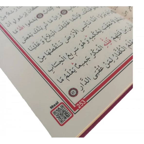 Haktan Yayınları ekonomik Ortaboy Bilgisayar Hatlı Diyanet Mühürlü Kuranı Kerim LACİVERT - 2