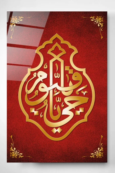 Ya Hayyu Ya Kayyum Dekoratif ve Modern Cam Tablo ürün görseli