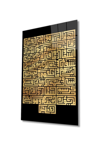 Kufi Ayet Dini Islami Dekoratif ve Modern Cam Tablo Ev Ve Ofis Duvar Dekoru Hediyelik Büyük Tablo Cam