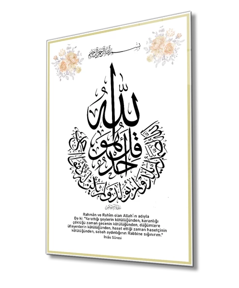 İhlas Suresi  Tablo ürün görseli