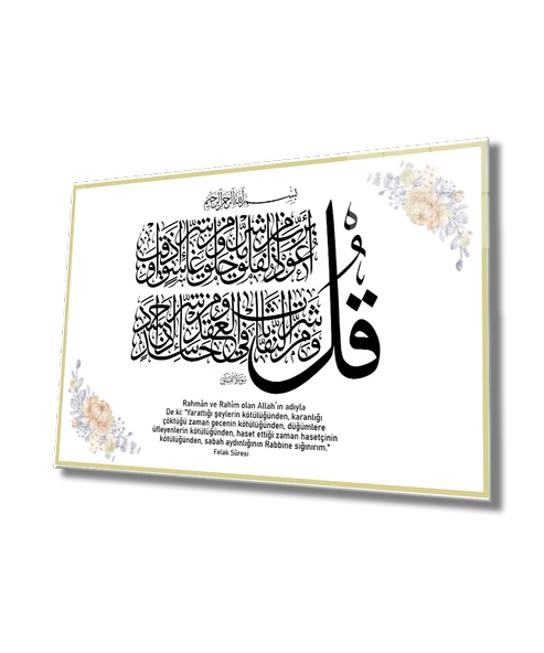 Felak Suresi  Tablo ürün görseli