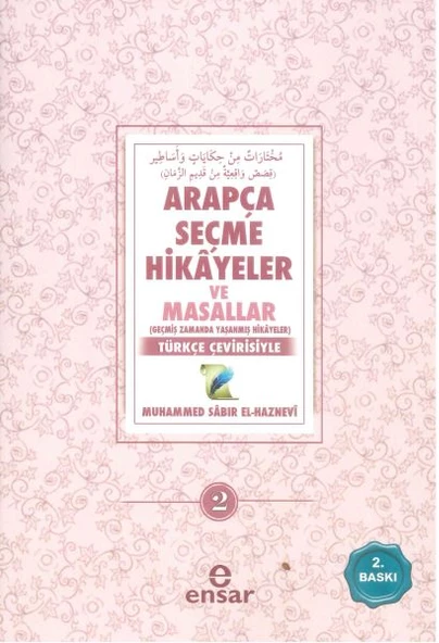 Arapça Seçme Hikayeler ve Masallar 2 - 1