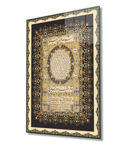 Hilye-i Şerif Dekoratif ve Modern Cam Tablo İslamic Prayer