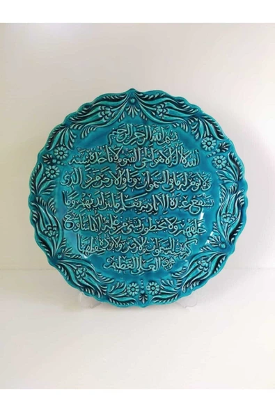 Ayetel Kürsi Dekoratif 30 Cm Turkuaz Tabak