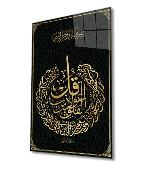 Felak Suresi Ayet Kuran Dini İslami Dekoratif ve Modern Cam Tablo ürün görseli