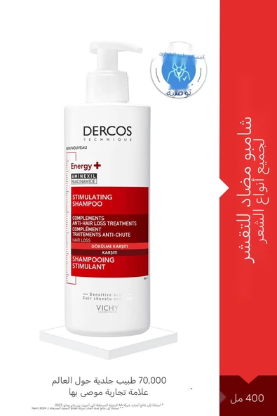 Vichy Dercos Energisant 400 ml Saç Dökülmesine Karşı Şampuan - 2