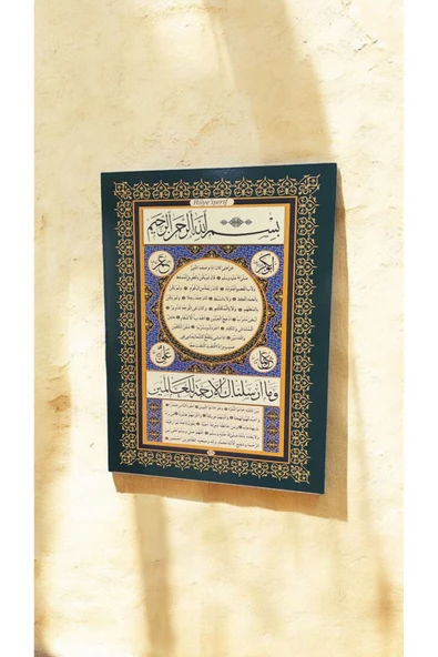 Ayver Hilye-i Şerif Model Hafif Katmanlı Ahşap Tablo Duvar Dekorasyon Ebat 45x33