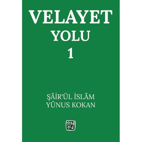 Velayet Yolu 1 - Şair'ül İslam Yunus Kokan