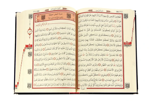 Kuranı Kerim - Kadife Kaplı - İsme Özel Plakalı - Elif-Vav Harfli - Sade Arapça - Orta Boy - Resim 2