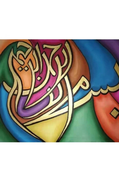 Canvas Bismillah Sayılarla Boyama Seti  Kasnaklı 60 x 75 cm ürün görseli 1