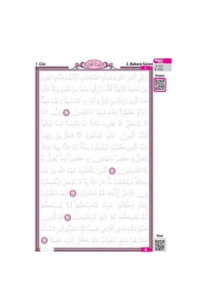 Seda Yayınları Gölgeli Orta Boy Elle Yazılabilen Kuran-ı Kerim Kod: 018 - Resim 2