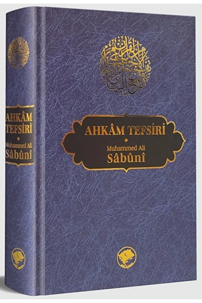 Şamil Yayıncılık Ahkam Tefsiri (Tek Cilt) / Muhammed Ali Sabuni / Şamil Yayıncılık / 9786057562425