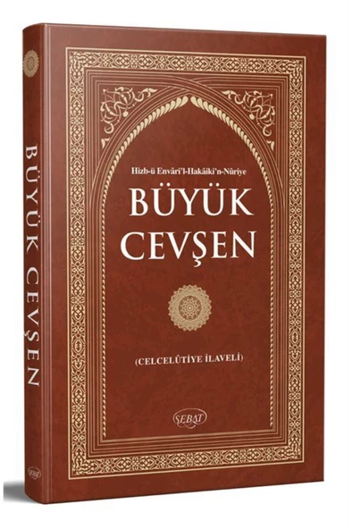 Sebat Yayınları Büyük Cevşen Arapça Kolay Okunuşlu (CELCELUTİYE İLAVELİ) Çanta Boy-ciltli-k-2001