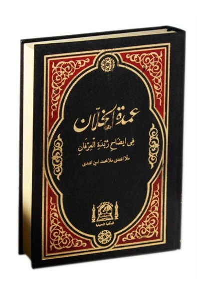 Hanifiyye Kitabevi Umdetul Hallan Fi İdahi Zübdetul İrfan (Arapça Kıraat, Eski Dizgi) ürün görseli