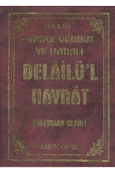Pamuk Yayıncılık Türkçe Okunuş Ve Manalı Delailül Hayrat Plastik Kp - Pamuk Yayınları