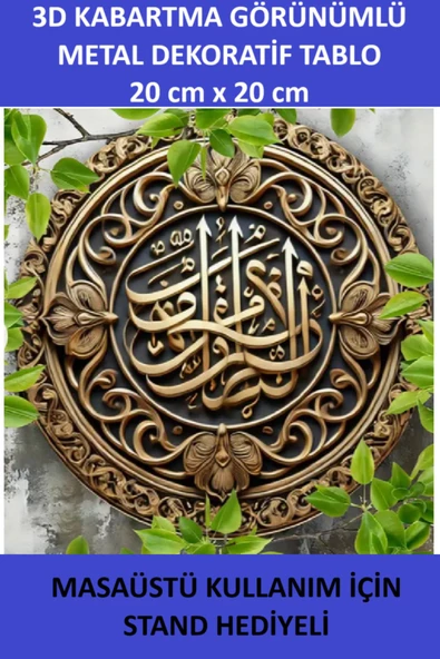 ZETCONCEPT 3D Efektli 20X20 İslami Metal Tablo - 5