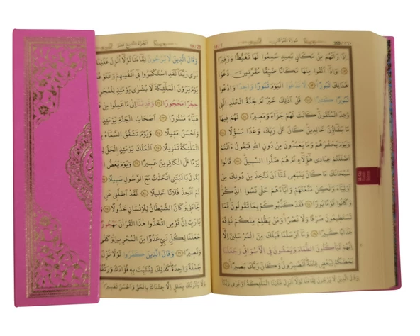 Ayfa 057H Hafız Boy Kuran-I Kerim Pembe (Özel Çalışma) - 3