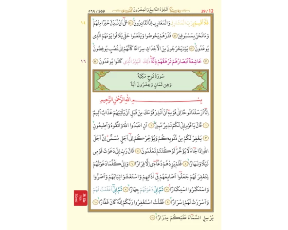 Ayfa 057H Hafız Boy Kuran-I Kerim Pembe (Özel Çalışma) - 5