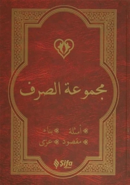 Mecmuat'üs-Sarf (Arapça Versiyon)