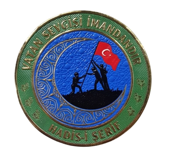 ASKER PEÇ - VATAN SEVGİSİ İMANDANDIR - Arma - TPU Patch ürün görseli