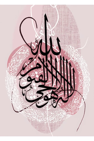 Harikabirev HARİKABİREV|HZ MUHAMMED-ALLAH(CC)-AYETEL KURSİ KOMBİNİ PEMBE|ÇERÇEVELİ CAM TABLO 3LÜ DİKEY - Resim 4