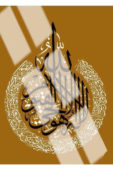 Harikabirev HARİKABİREV|ALLAH-HZMUHAMMED-AYETELKURSİ SARI-BEYAZ|ÇERÇEVELİ CAM TABLO 3LÜ DİKEY - Resim 2