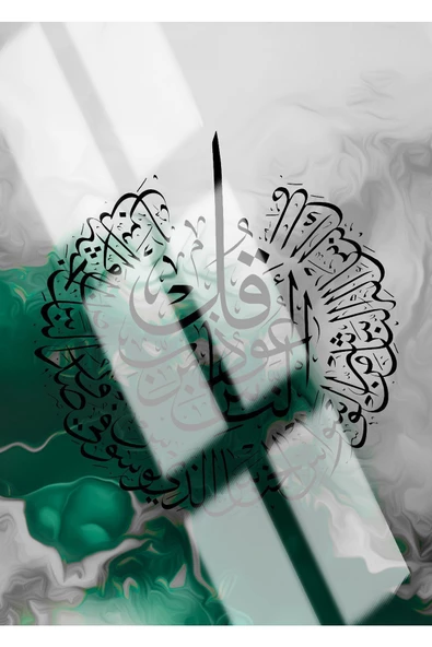 Harikabirev HARİKABİREV|FELAK-NAS-AYETEL KURSİ ZÜMRÜT YEŞİLİ-GÜMÜŞ|ÇERÇEVELİ CAM TABLO 3LÜ DİKEY - 4