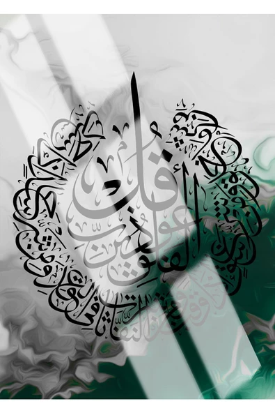 Harikabirev HARİKABİREV|FELAK-NAS-AYETEL KURSİ ZÜMRÜT YEŞİLİ-GÜMÜŞ|ÇERÇEVELİ CAM TABLO 3LÜ DİKEY - 3