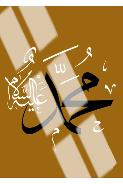 Harikabirev HARİKABİREV|ALLAH-HZMUHAMMED-AYETELKURSİ SARI-BEYAZ|ÇERÇEVELİ CAM TABLO 3LÜ DİKEY - Resim 3