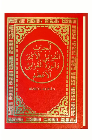 Hizbül Kur'an