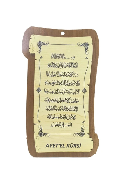 Ayetel Kürsi Ahşap Duvar Süsü