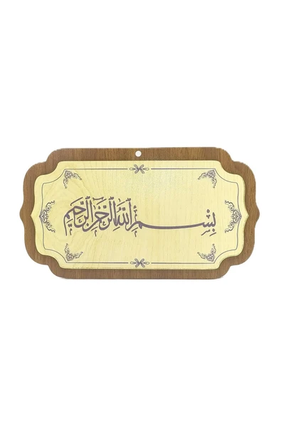 Besmele Ahşap Duvar Süsü