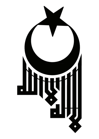 Ay Yıldız Motifli Kelime İ Tevhid Sticker 20 X 40 Cm