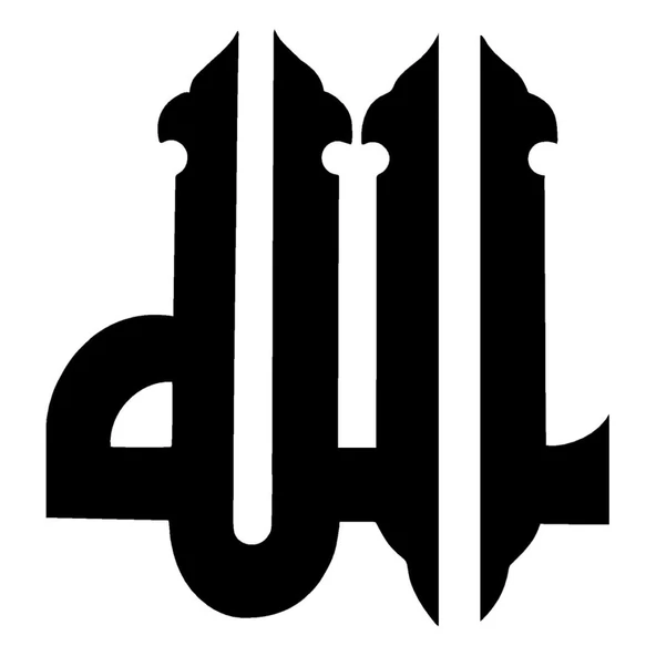 Kufi Hat Yazısı Allah Lafzı Sticker (Tip 4) 10 X 11 Cm