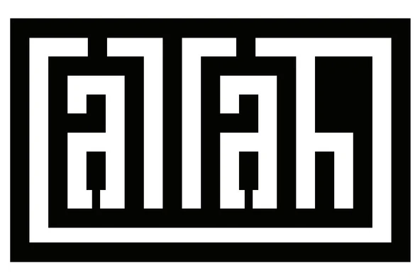 Latin Harfleri İle Allah Lafzı Duvar Dekor Sticker (Tip 1) 40 X 24 Cm