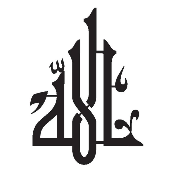 Kufi Hat Yazısı Allah Lafzı Duvar Dekor Sticker (Tip 3) 40 X 56 Cm