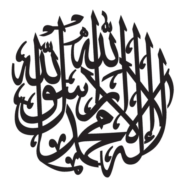 Hat Yazısı Kelime İ Tevhid Duvar Dekor Sticker (Tip 2) 40 X 40 Cm