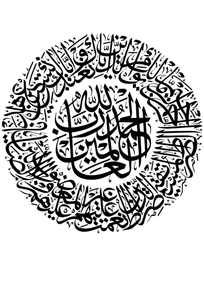 Fatiha Suresi Duvar Dekor Sticker 45 X 45 Cm