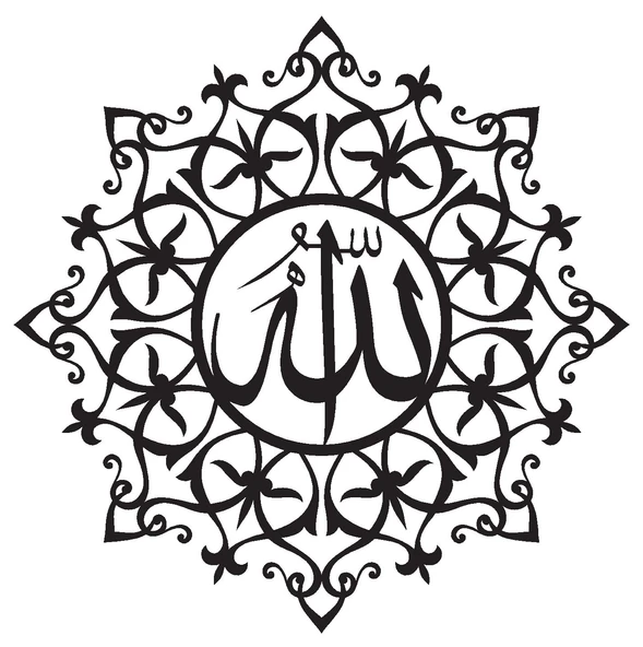 Allah Lafza I Celali Model 91 Sticker 20 X 20 Cm