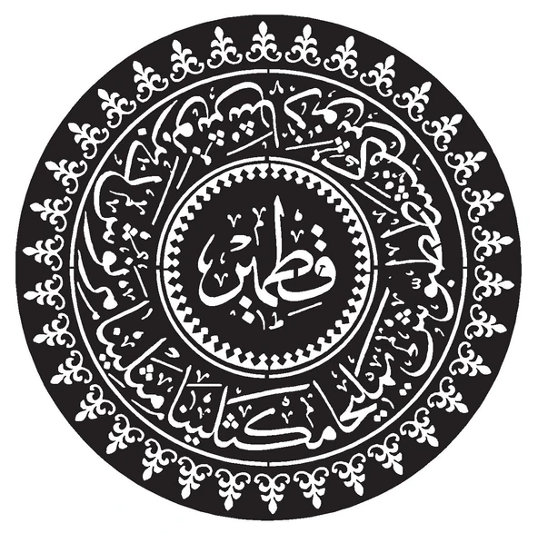 Ashab I Kehf Duvar Dekor Sticker 40 X 40 Cm