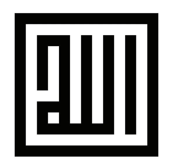 Kufi Lafza İ Celal Model 99 Duvar Dekor Sticker 40 X 40 Cm