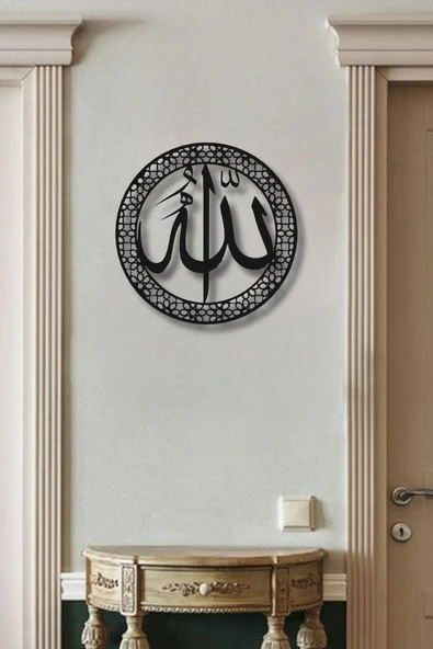 İSLAMİ METAL DUVAR DEKORLARI ALLAH (C.C) YAZILI METAL DUVAR DEKORU - 5
