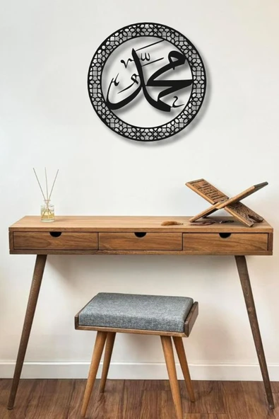 İSLAMİ METAL DUVAR DEKORLARI HZ.MUHAMMED (S.A.V) YAZILI METAL DUVAR DEKORU - 4