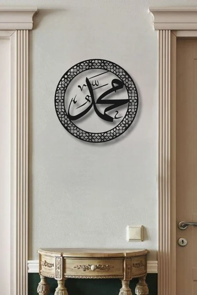 İSLAMİ METAL DUVAR DEKORLARI HZ.MUHAMMED (S.A.V) YAZILI METAL DUVAR DEKORU - 5
