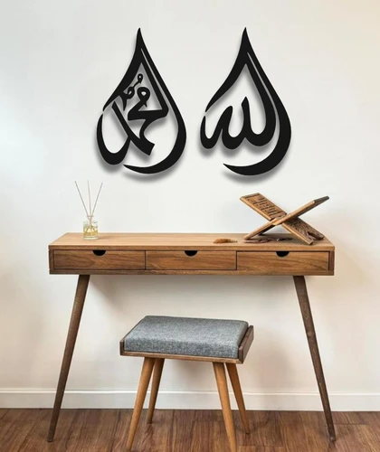 ALLAH (C.C) MUHAMMED (S.A.V) YAZILI METAL DUVAR DEKORU - 2
