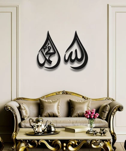 ALLAH (C.C) MUHAMMED (S.A.V) YAZILI METAL DUVAR DEKORU - 3
