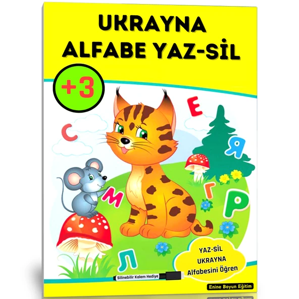 Ukrayna Alfabe YAZ-SİL Kitabı ürün görseli 1